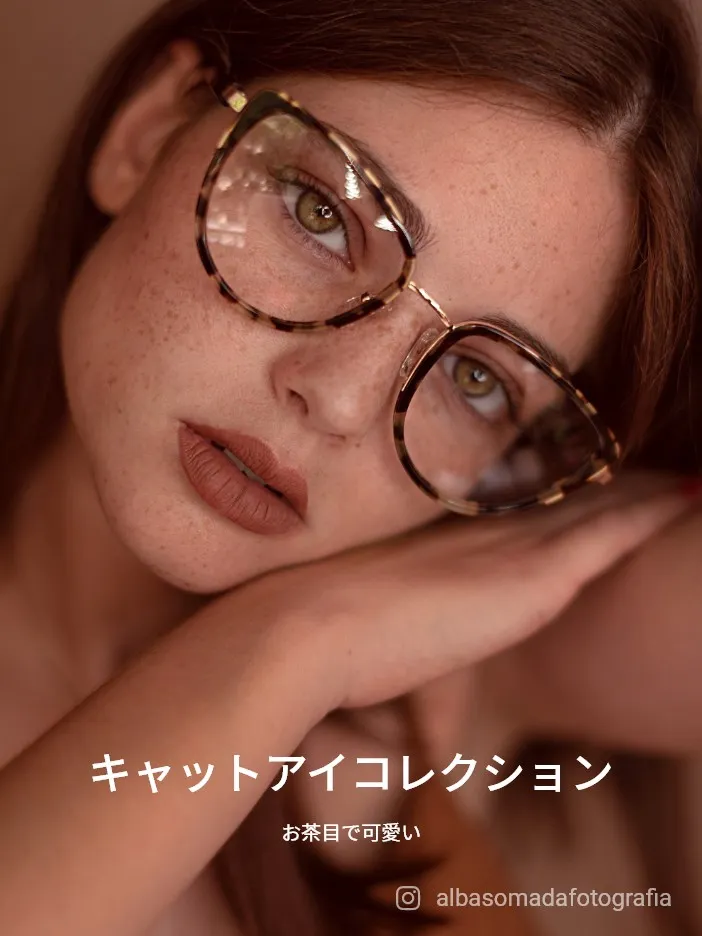 キャットアイフレーム眼鏡 | TIJN眼鏡 – 処方箋眼鏡、ブルーライト